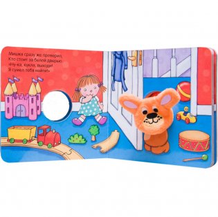 Плюшевый мишка фото книги 2