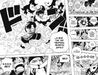 One Piece. Большой куш. Книга 20. Эпоха Белоуса фото книги 6