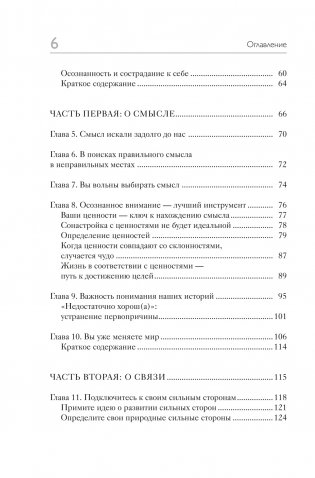 Гайд для интроверта. Как покорить мир своей харизмой фото книги 3