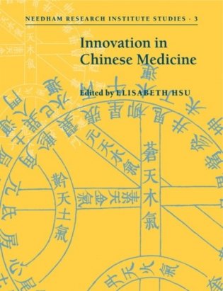 Innovation in Chinese Medicine фото книги
