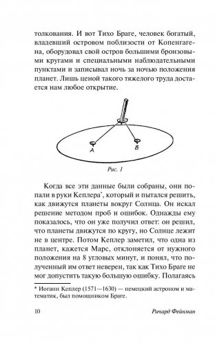 Характер физических законов фото книги 11
