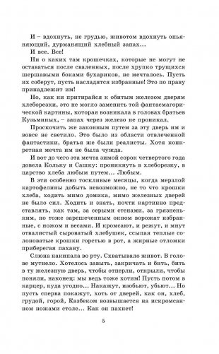 Ночевала тучка золотая фото книги 6