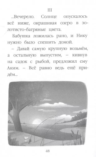 На школьной линейке фото книги 3