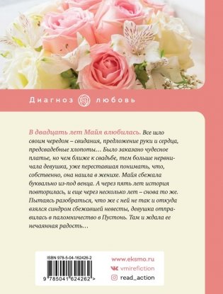 Моя нечаянная радость фото книги 2