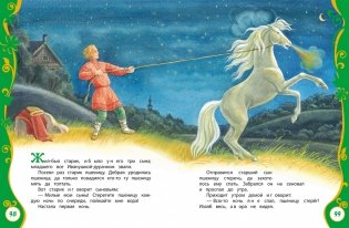 Русские сказки для малышей фото книги 2