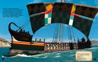 На абордаж! Пиратские корабли фото книги 4