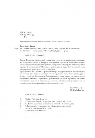 Мне лучше фото книги 5