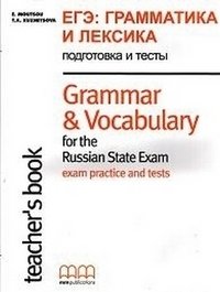 Grammar and Vocabulary for the Russian State Exam фото книги