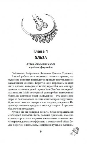 Эскорт фото книги 5