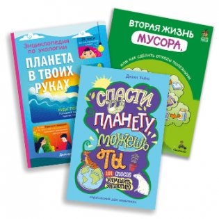 Экологическое воспитание (комплект из 3 книг) (количество томов: 3) фото книги
