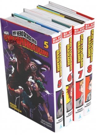 Моя геройская академия 5-8: манга (комплект из 4-х книг) фото книги