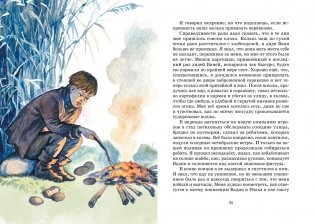 Уроки французского фото книги 5