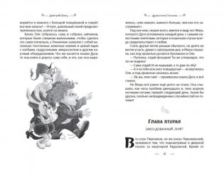 Дракончик Пыхалка и Великий Мымр (#3) фото книги 9