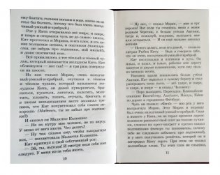 Сказки фото книги 4