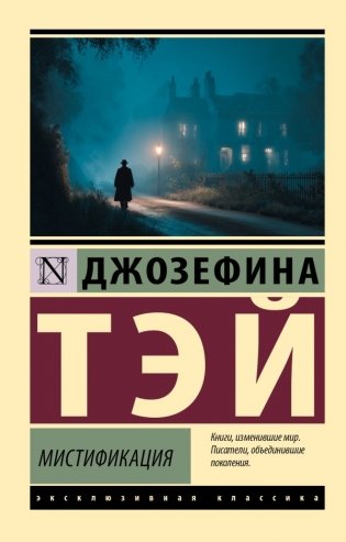 Мистификация фото книги