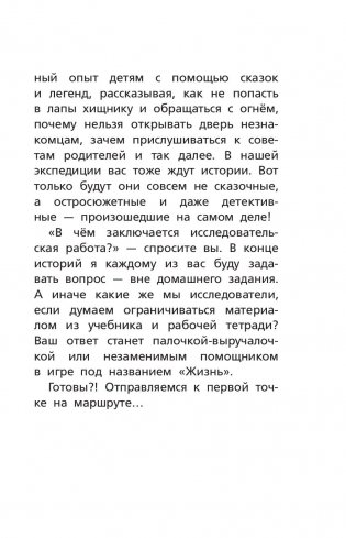 Меня нельзя обижать! Школа личной безопасности фото книги 8