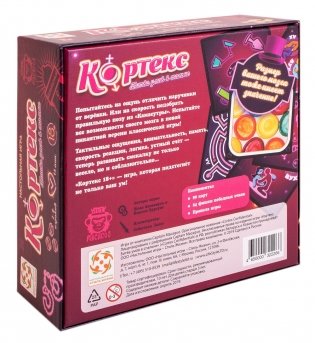 Настольная игра "Кортекс. Битва умов в спальне" фото книги 6