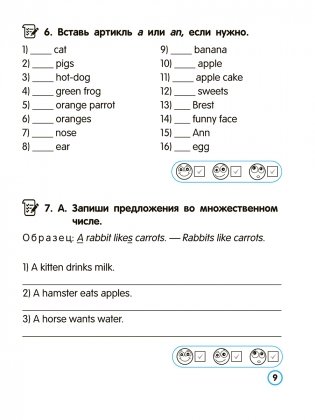 Английский язык. Артикль. Тренажёр для начальной школы. 3-4 классы фото книги 8