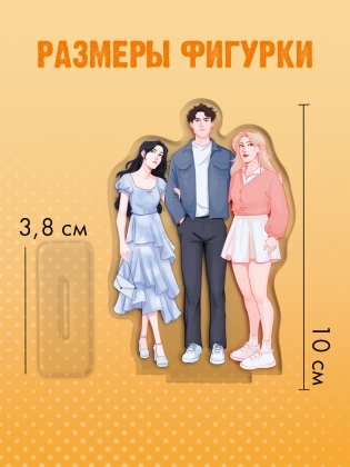 Фигурка Дана Делон "Шестое чувство" фото книги 6