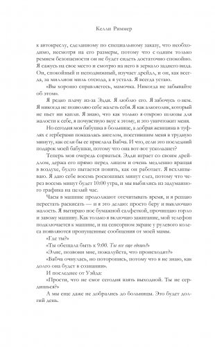 Вещи, о которых мы не можем рассказать фото книги 16