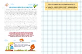 Графические упражнения. Волшебные картинки. Тетрадь-тренажёр фото книги 3