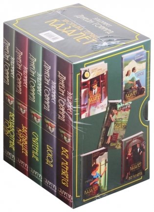 Хроника семьи Казалет (комплект из 5 книг) (количество томов: 5) фото книги