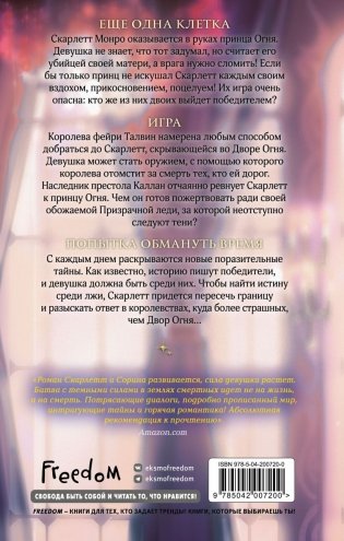 Леди теней фото книги 3