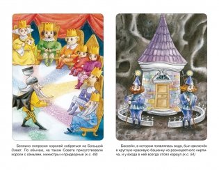 Семь подземных королей фото книги 2