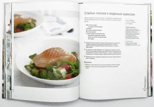 Формула идеальной кулинарии фото книги 5