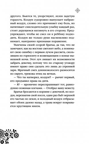 Невеста Ноября фото книги 13