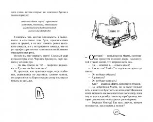 Путешествие к центру Земли фото книги 4