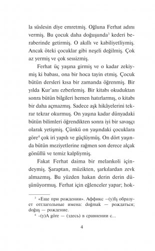 Фархад и Ширин = Ferhat ile Şirin. Самые известные турецкие романтические поэмы. Уровень 1 фото книги 5