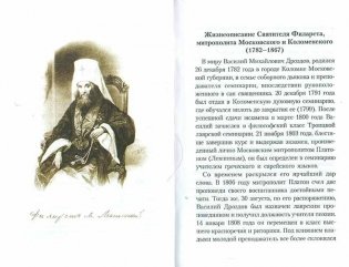 Православный катихизис фото книги 2