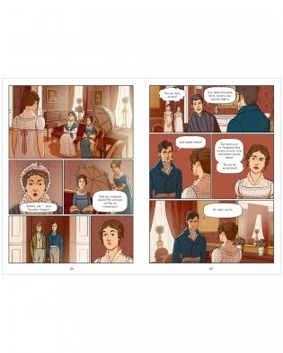 Гордость и Предубеждение фото книги 3