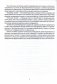 Примерное планирование работы с воспитанниками по формированию умения выполнять элементы спортивной игры хоккей. Старшая группа (5-7 лет). Пособие для педагогических работников учреждений дошкольного образования фото книги маленькое 4