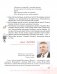 Беларуская літаратура. 6 клас фото книги маленькое 17