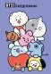 Милые BT21. Ежедневник недатированный (А5, 72 л., цветной блок) фото книги маленькое 2