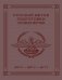 Русский метод подготовки инженеров ИМТУ-МВТУ-МГТУ. 2-е изд фото книги маленькое 2