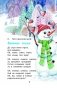 Сказки и стихи про Новый год фото книги маленькое 4