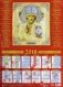 Календарь настенный на 2018 год "Святой Николай Чудотворец" фото книги маленькое 2