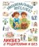 Эмоциональный интеллект фото книги маленькое 2