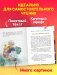 Накорми рычащего медведя. Большая книга приключений Анны и папы фото книги маленькое 8