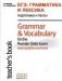 Grammar and Vocabulary for the Russian State Exam фото книги маленькое 2