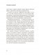Неочевидное мышление. Как замечать то, что упускают другие фото книги маленькое 12
