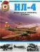 Ил-4. "Воздушные крейсера" Сталина фото книги маленькое 2