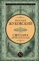 Светлана. Лирика и баллады фото книги маленькое 2