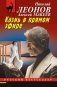 Стоп, снято! фото книги маленькое 2