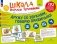 Дружу со звуками  говорю правильно! Ш  Ж  Щ  Ч: комплект логопедических игровых карточек для автоматизации звуков в сочетаниях слов (192 карточки) фото книги маленькое 2