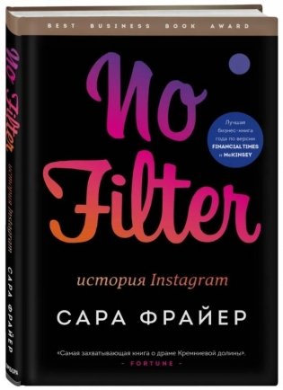 No Filter. История Instagram фото книги