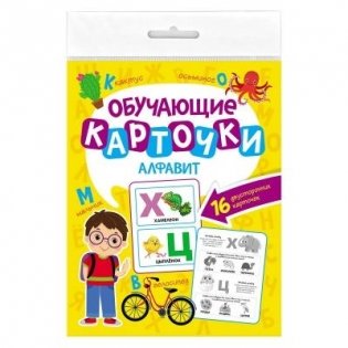Обучающие карточки. Английский алфавит фото книги